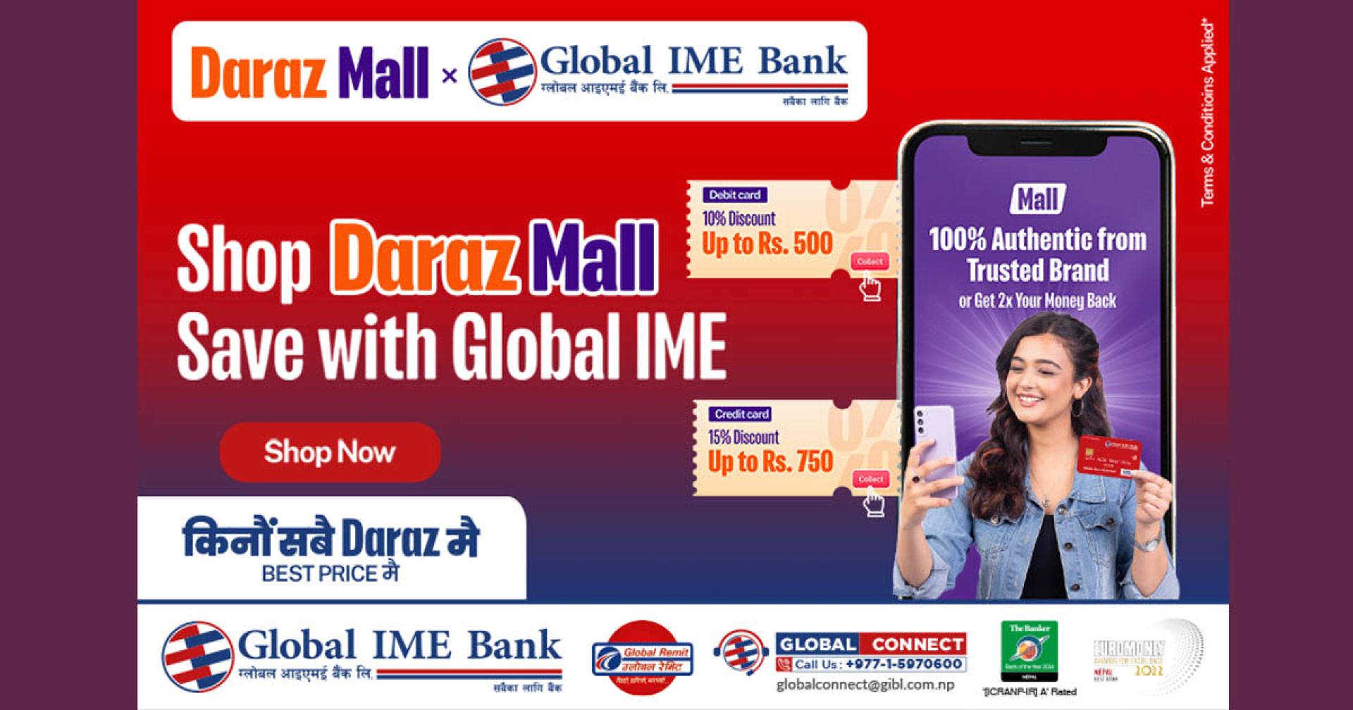 ग्लोबल आइएमई बैंकका ग्राहकलाई दराजमा १५ प्रतिशत छुट 